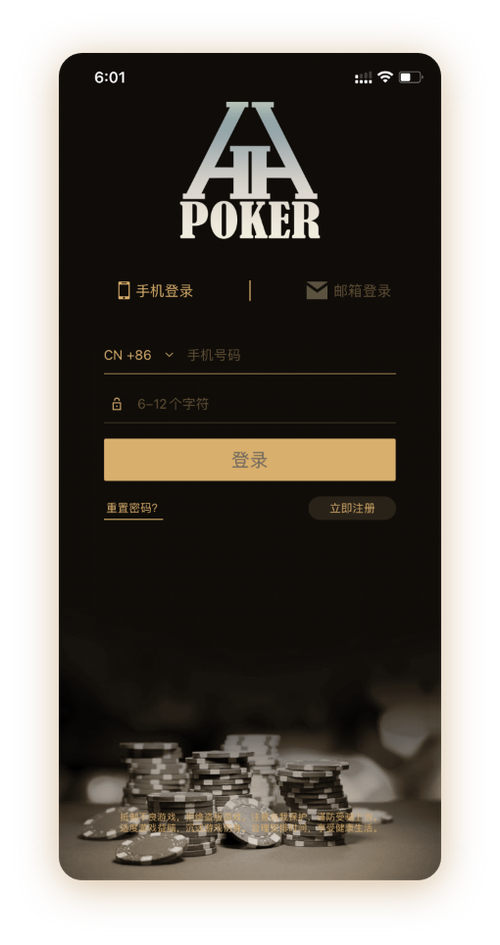 德扑圈正版官网中文界面展示